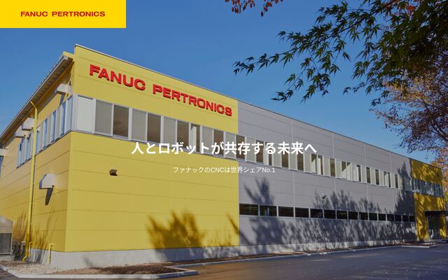 ファナックパートロニクス株式会社の公式サイト