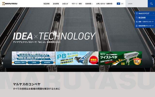 マルヤス機械株式会社の公式サイト