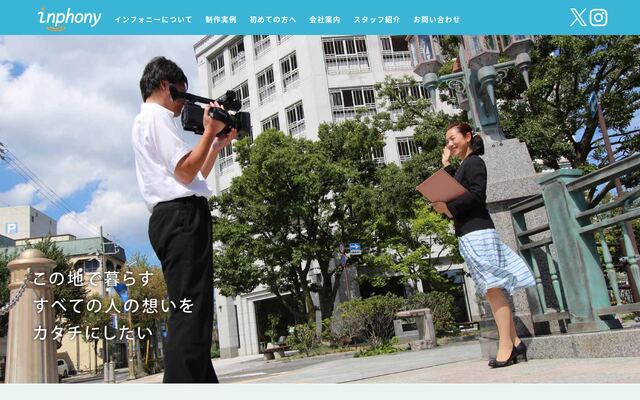 株式会社インフォニー