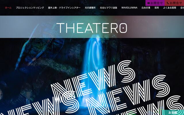 株式会社ＴＨＥＡＴＥＲ０