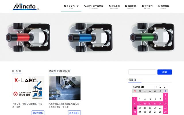 ミナト光学工業株式会社
