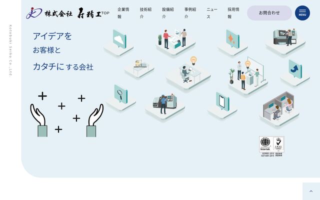 株式会社寿精工の公式サイト