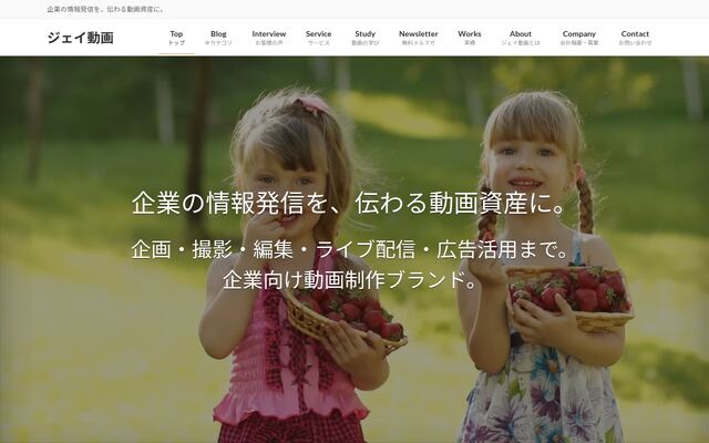合同会社ジェイライン