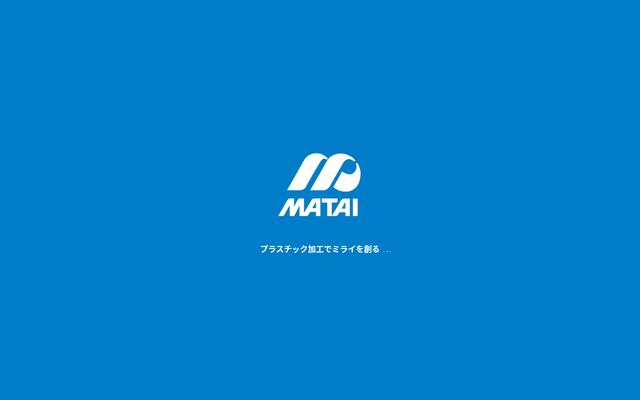 日本マタイ株式会社の公式サイト
