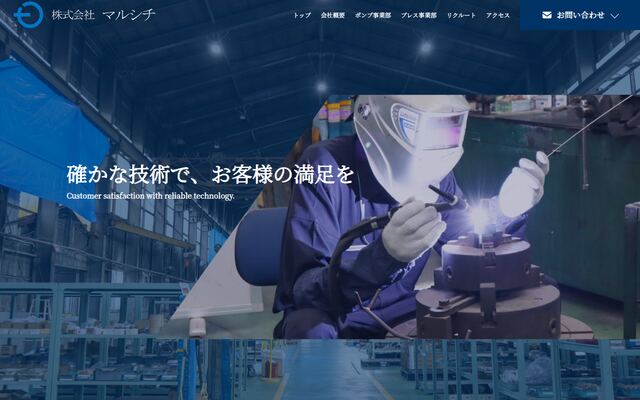 株式会社マルシチ