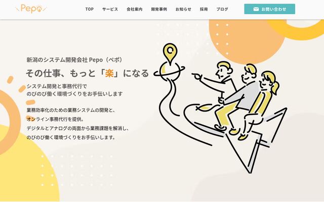株式会社Ｐｅｐｏの公式サイト