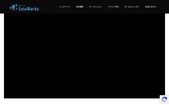 一般社団法人新潟エンタワークスの公式サイト