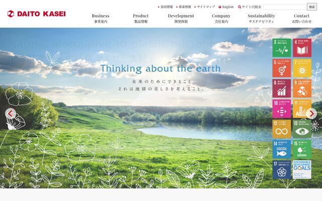 大東化成工業株式会社