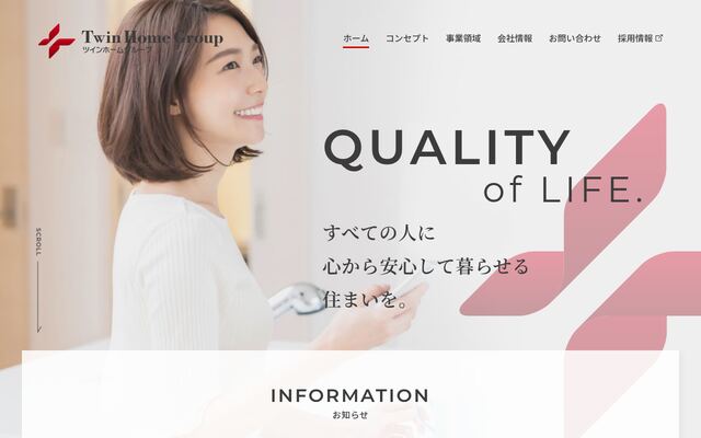 ツインホーム株式会社の公式サイト