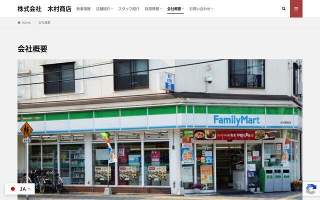 株式会社木村商店