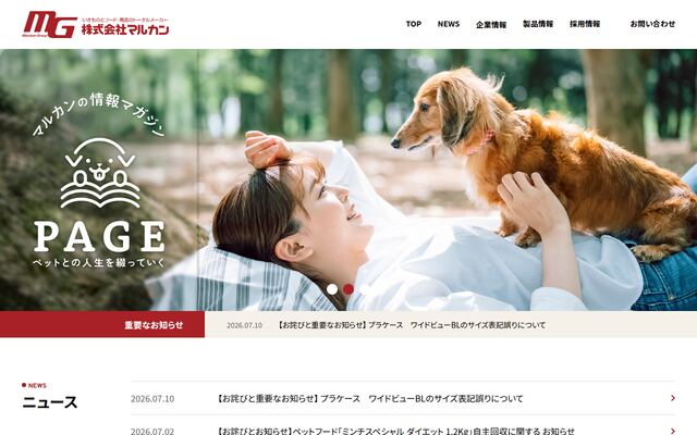 株式会社マルカンの公式サイト