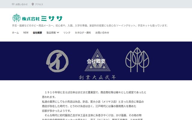 株式会社ミササの公式サイト