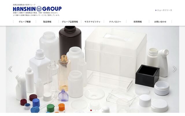 阪神容器株式会社の公式サイト
