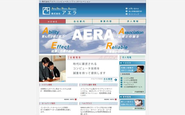 株式会社アエラの公式サイト