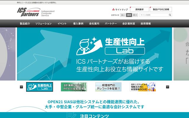 株式会社ＩＣＳパートナーズの公式サイト