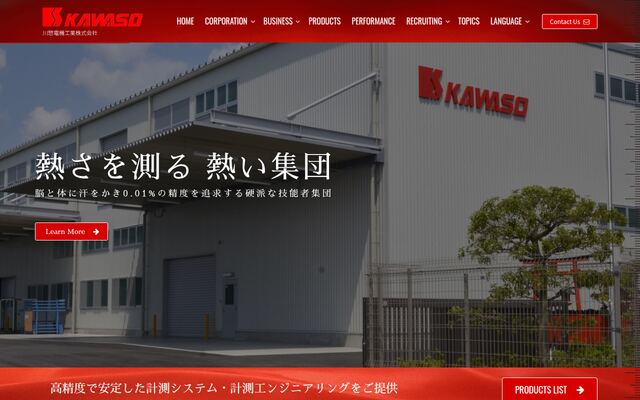 川惣電機工業株式会社の公式サイト