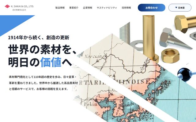 酒井興業株式会社の公式サイト