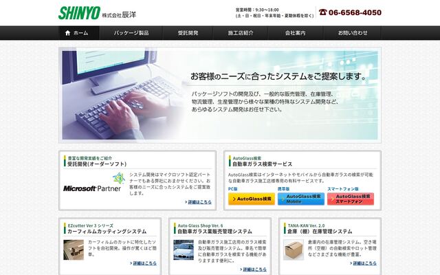 株式会社辰洋の公式サイト