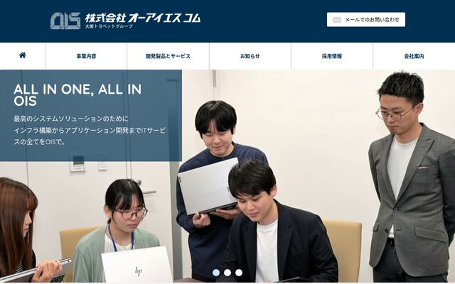 株式会社オーアイエスコムの公式サイト