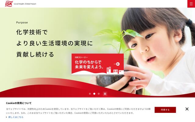 石原産業株式会社