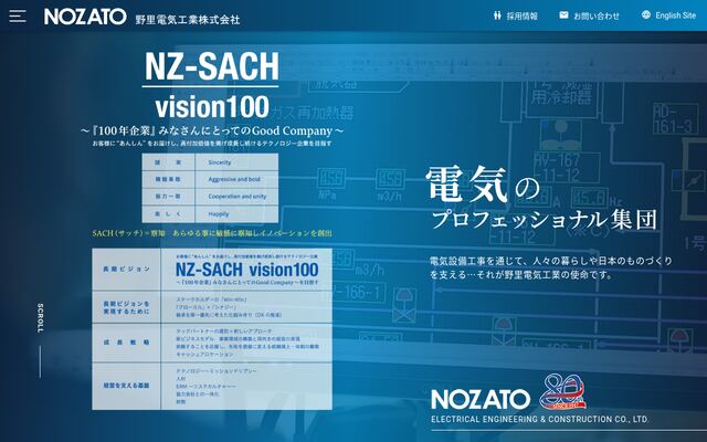 野里電気工業株式会社