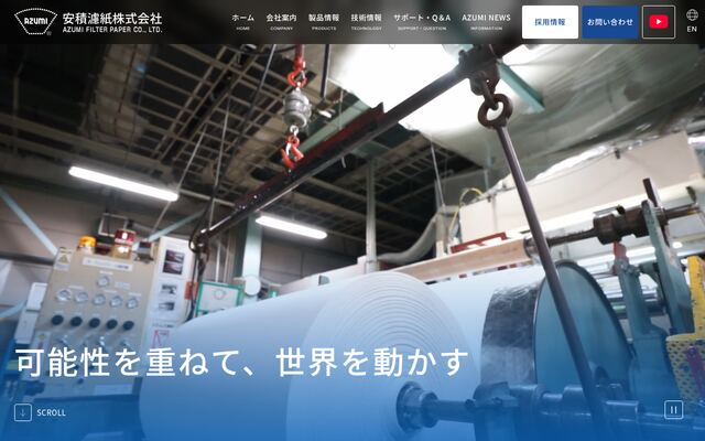 安積濾紙株式会社の公式サイト