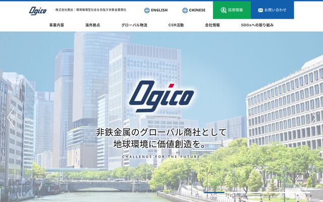 株式会社扇谷の公式サイト