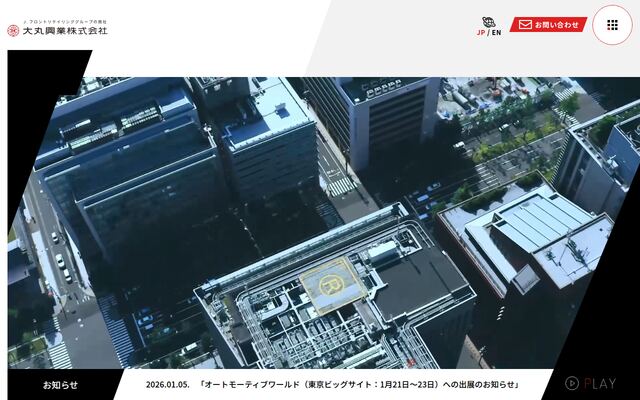大丸興業株式会社の公式サイト
