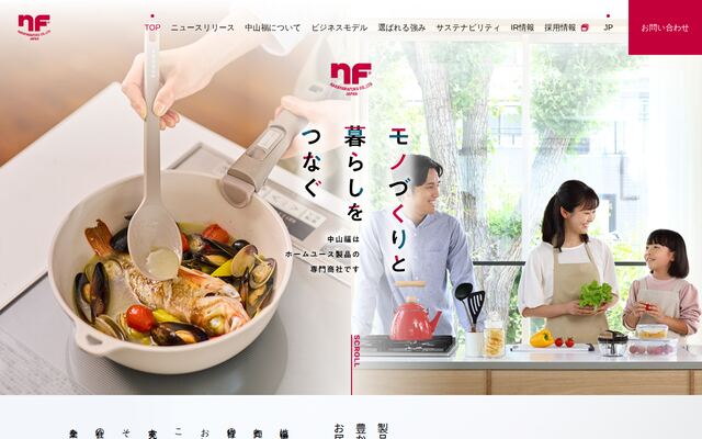 中山福株式会社の公式サイト