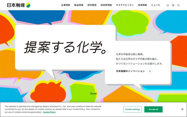 株式会社日本触媒