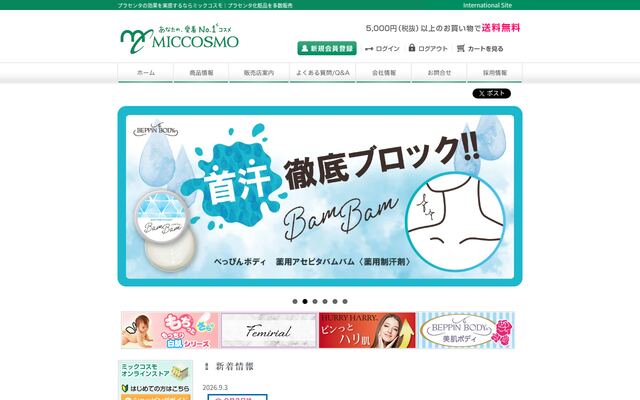 株式会社ミックコスモ