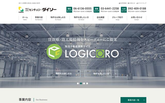 株式会社センチュリーダイソーの公式サイト