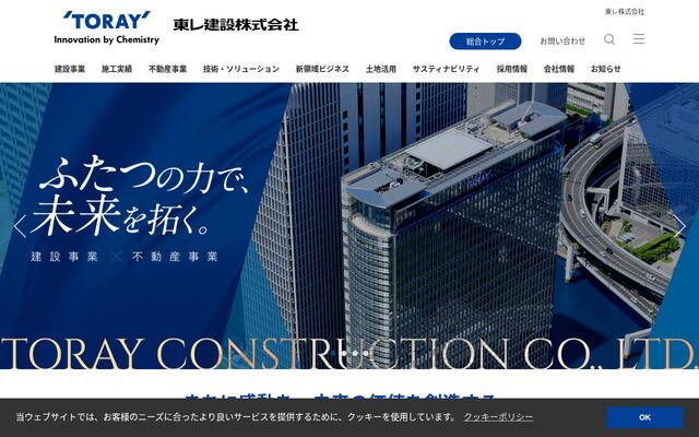 東レ建設株式会社