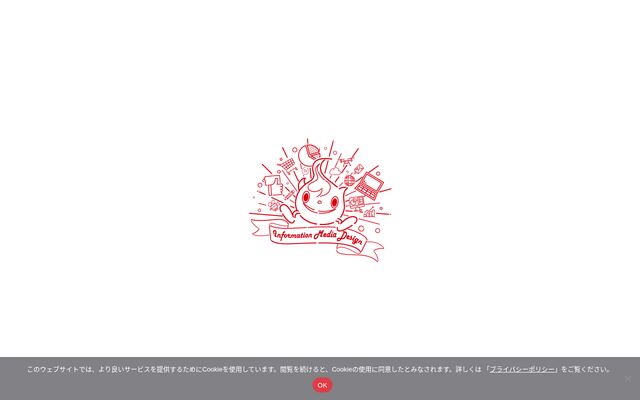 インフォメーションメディアデザイン株式会社の公式サイト