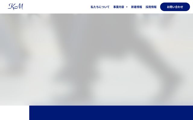 株式会社カムテイの公式サイト