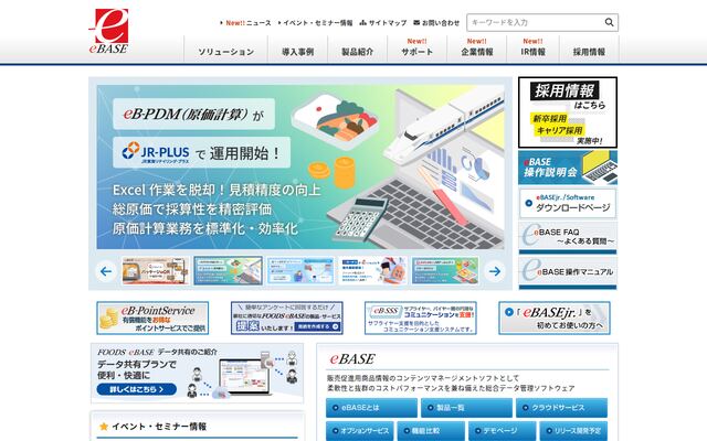 ｅＢＡＳＥ株式会社の公式サイト