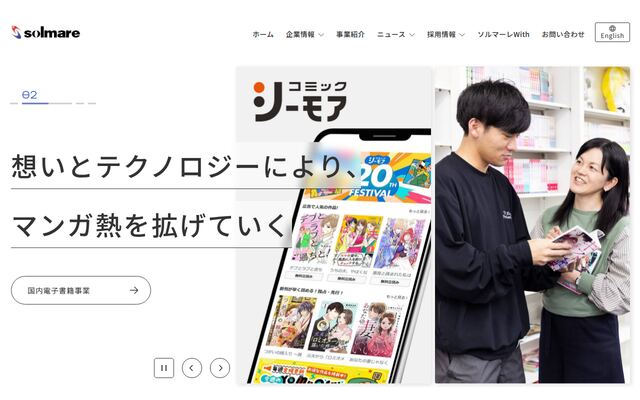 ＮＴＴソルマーレ株式会社の公式サイト