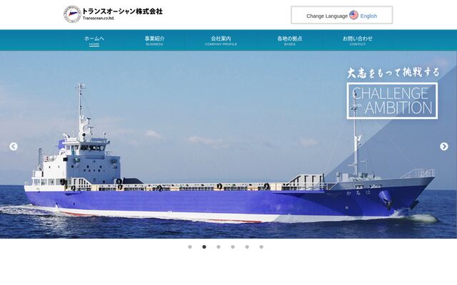 トランスオーシャン株式会社の公式サイト