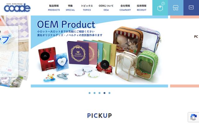 株式会社コアデの公式サイト
