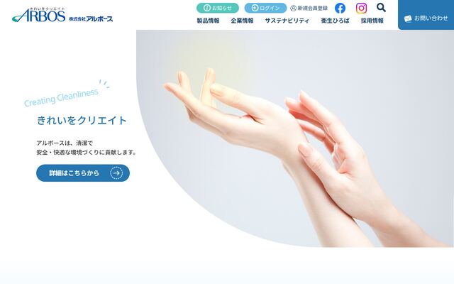 株式会社アルボース