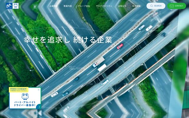 ユナイトサービス株式会社の公式サイト