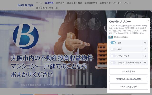 株式会社ベストライフスタイルの公式サイト