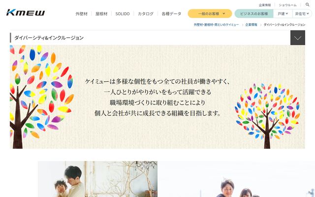 ケイミュー株式会社
