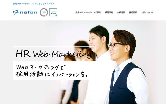 株式会社ネットオンの公式サイト
