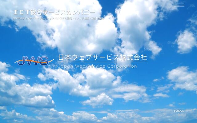 日本ウェブサービス株式会社の公式サイト