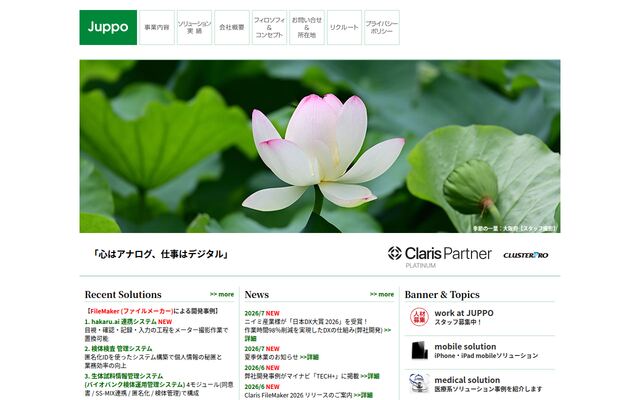 株式会社ジュッポーワークスの公式サイト