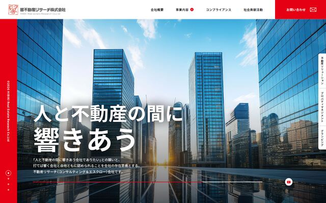 響不動産リサーチ株式会社の公式サイト