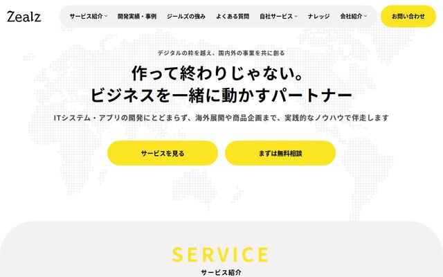 ジールズ株式会社