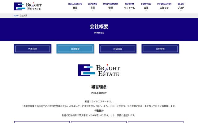 株式会社ブライトエステートの公式サイト