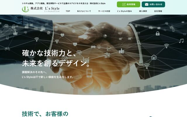 株式会社Ｌ’ｓ　Ｓｔｙｌｅの公式サイト